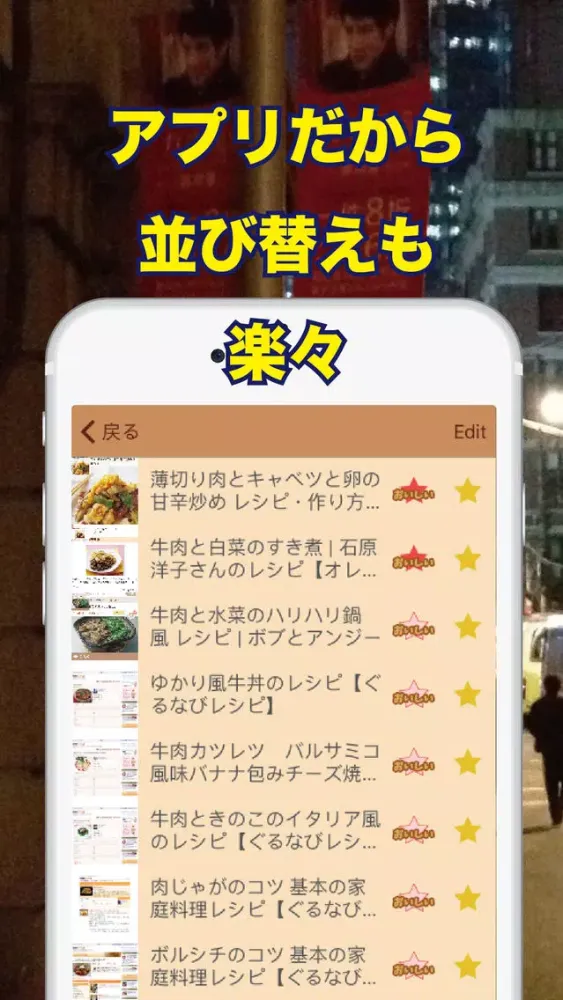 Captures d'écran de 育休産休をヘルプする主夫が考えた　レシピコレクション