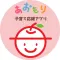 【青森県】あおもり子育て応援アプリ