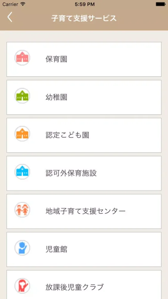【青森県】あおもり子育て応援アプリ Screenshots