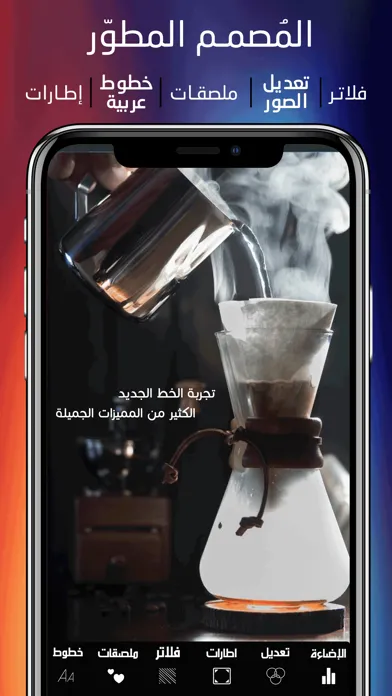 Tangkapan layar المصمم المطور - تعديل الصور
