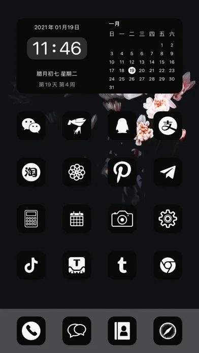 Скриншоты Icon Killer - Custom app icon