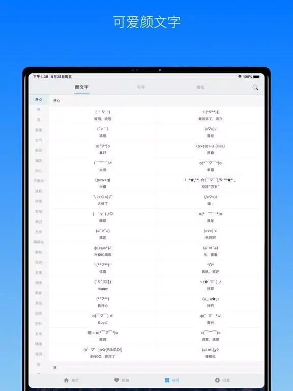 Screenshot di 字体册 - 2021最流行的手机字体大全 iPad 