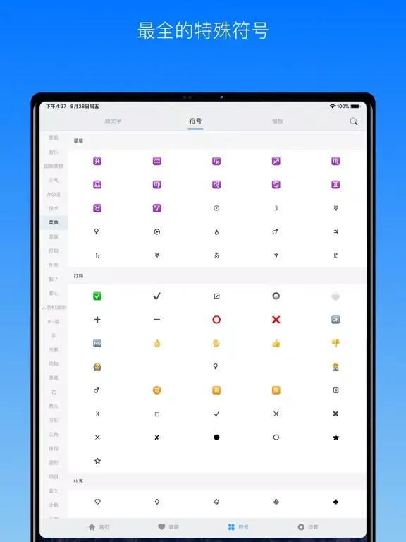 Screenshot di 字体册 - 2021最流行的手机字体大全 iPad 