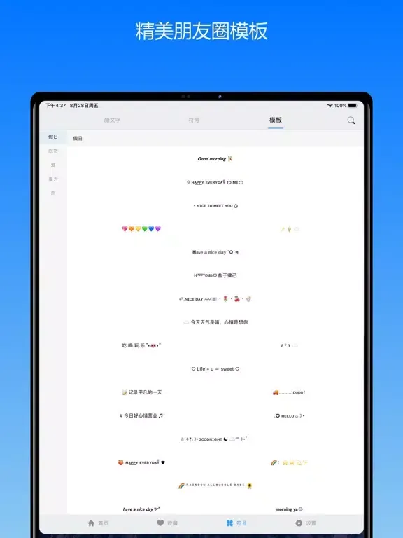 Screenshot di 字体册 - 2021最流行的手机字体大全 iPad 