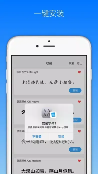 Screenshot di 字体册 - 2021最流行的手机字体大全