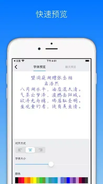 Screenshot di 字体册 - 2021最流行的手机字体大全
