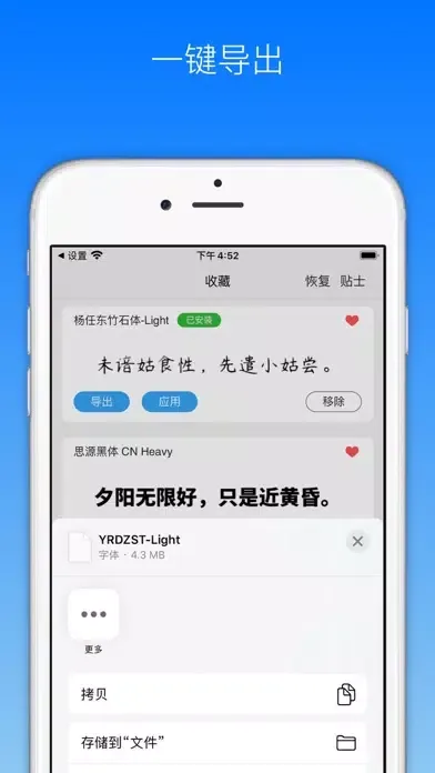 Screenshot di 字体册 - 2021最流行的手机字体大全