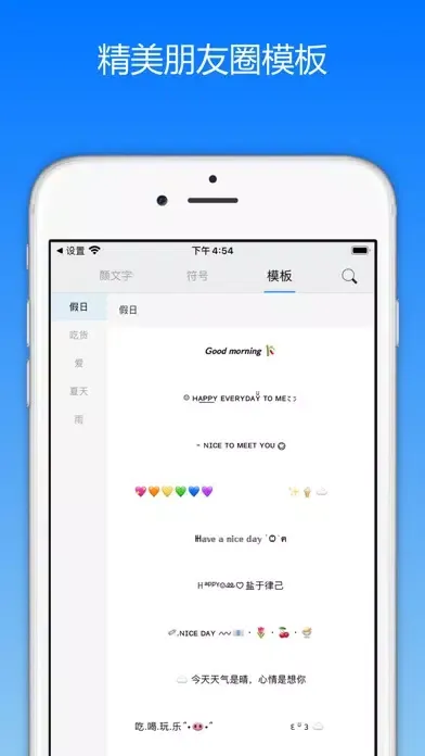 Screenshot di 字体册 - 2021最流行的手机字体大全