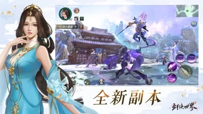 剑侠世界-浪漫武侠RPG手游 스크린샷