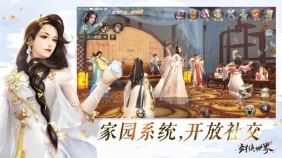 剑侠世界-浪漫武侠RPG手游 스크린샷