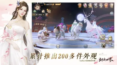 剑侠世界-浪漫武侠RPG手游 스크린샷