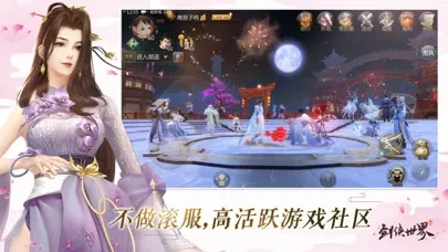 剑侠世界-浪漫武侠RPG手游 스크린샷