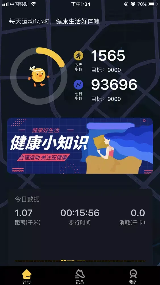 Ảnh chụp màn hình của 走走赚-运动计步