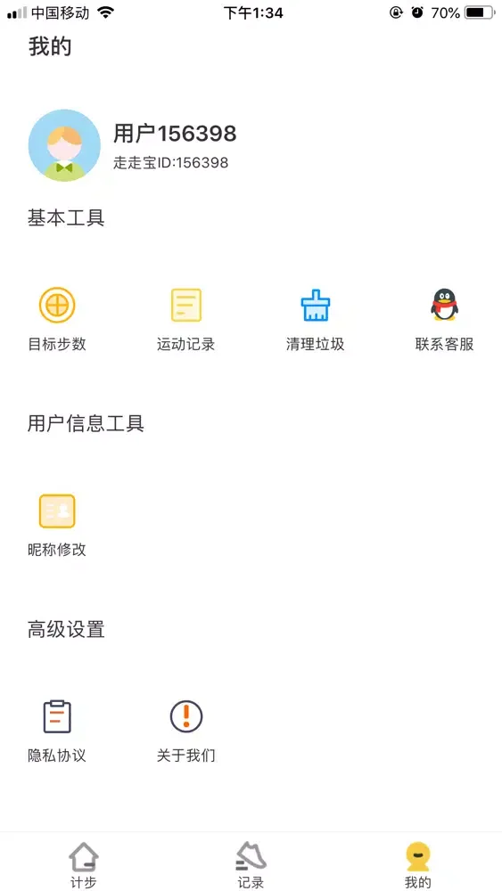 Ảnh chụp màn hình của 走走赚-运动计步