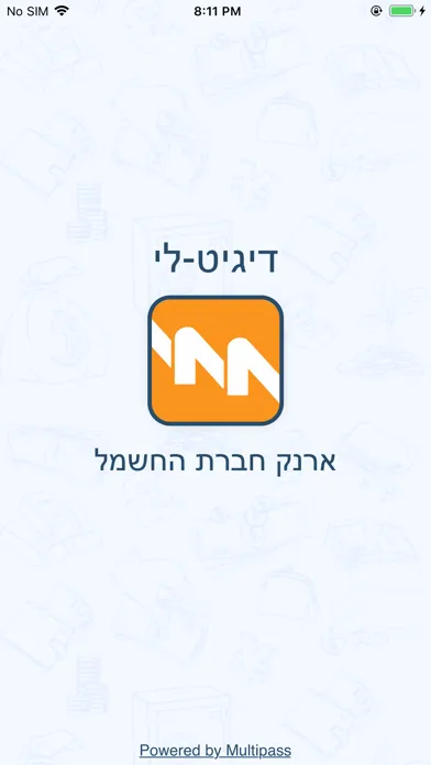 Captures d'écran de דיגיט-לי