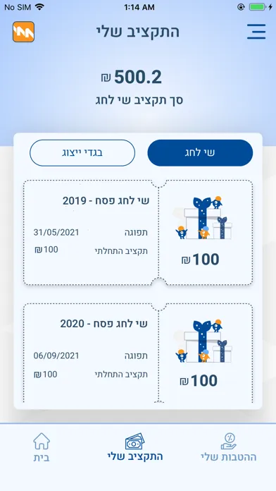Captures d'écran de דיגיט-לי