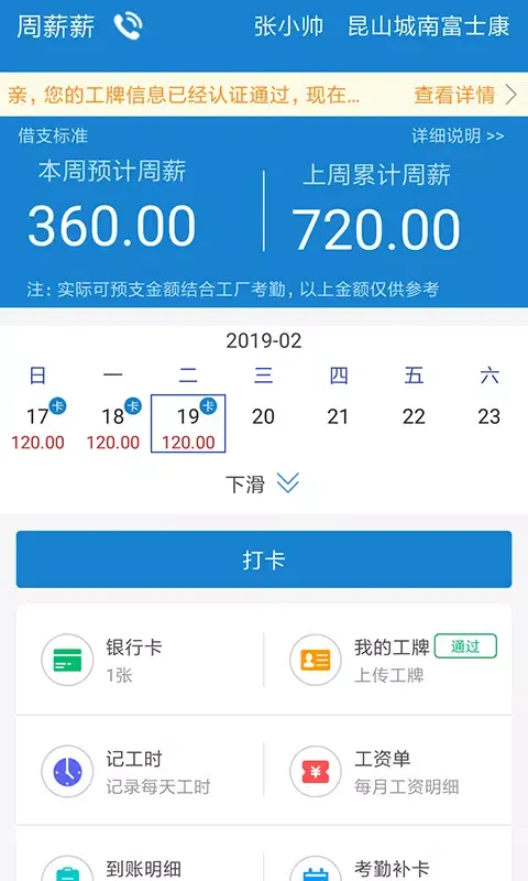 Captures d'écran de 周薪薪