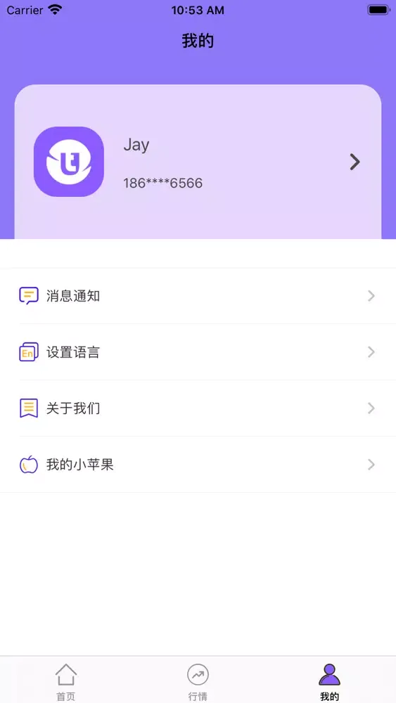 Screenshot di UTON
