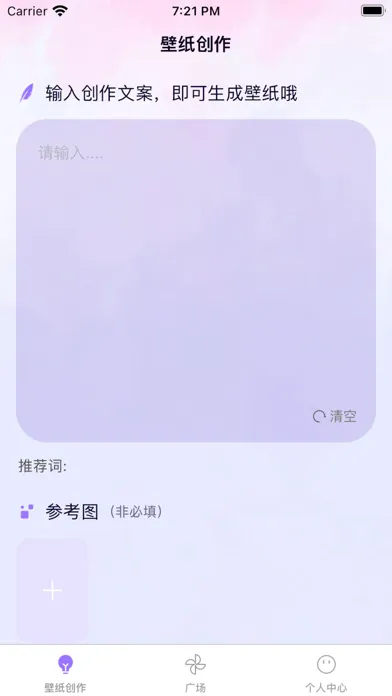 Скриншоты 壁纸- 自定义ai壁纸电脑壁纸手机壁纸桌面壁纸大全软件
