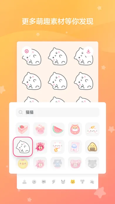喵喵壁纸 Screenshots