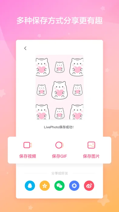 喵喵壁纸 Screenshots