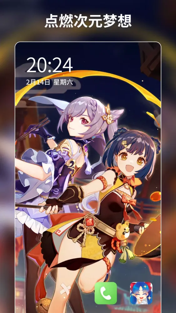 Captures d'écran de 壁纸酱