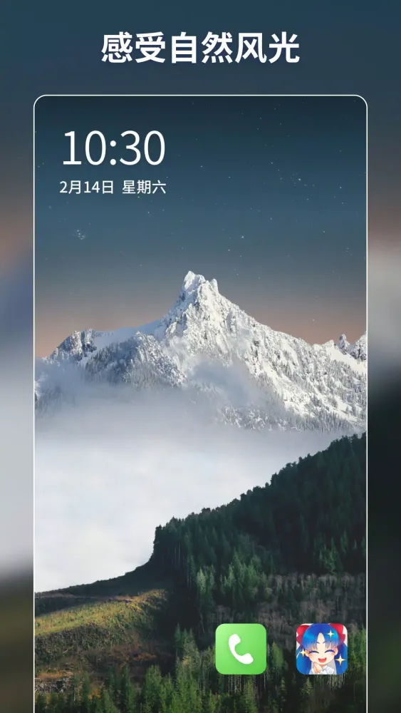 Captures d'écran de 壁纸酱
