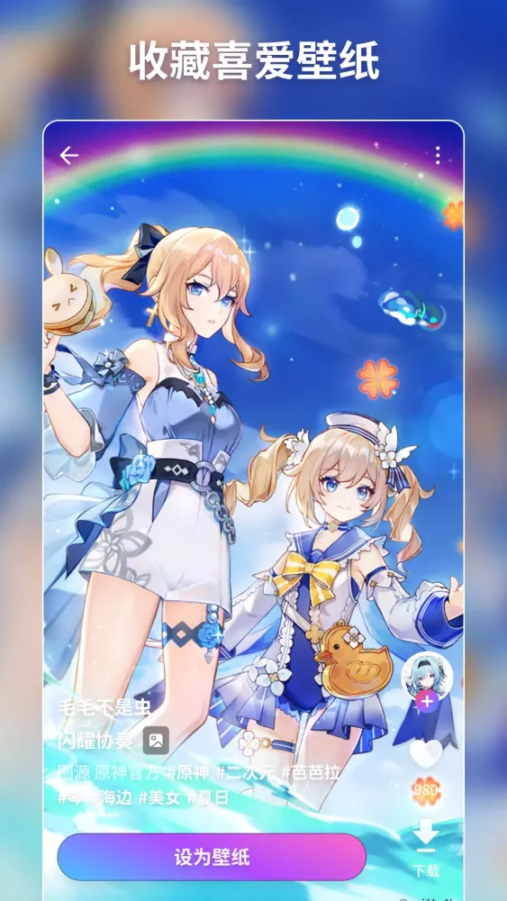 Captures d'écran de 壁纸酱