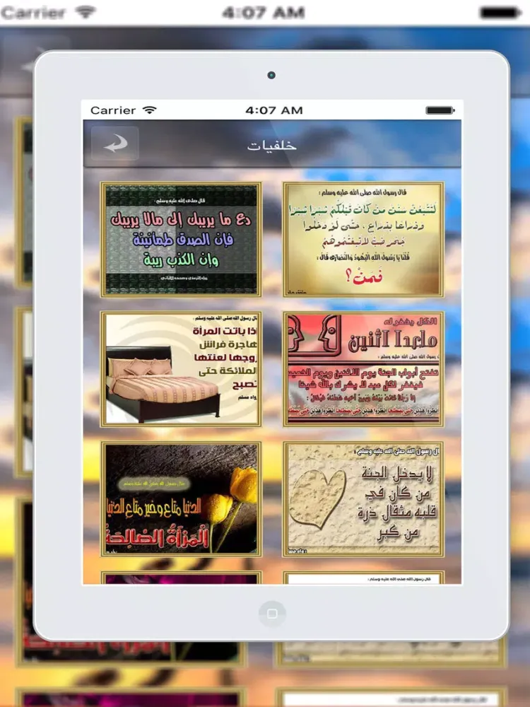 صور حكم مصورة والكتابة على الصور iPad  سکرین شاٹس