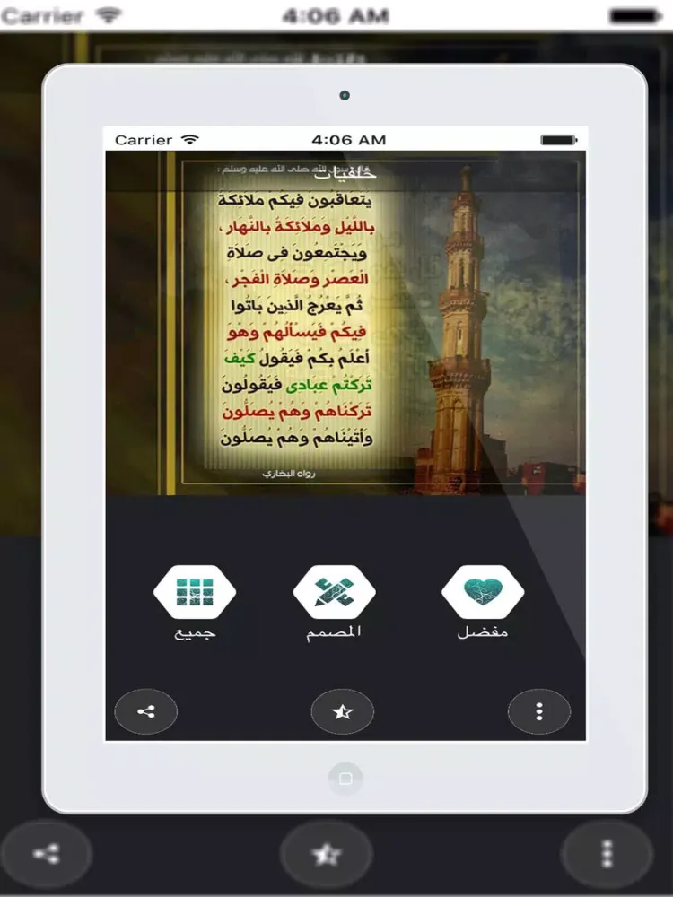 صور حكم مصورة والكتابة على الصور iPad  سکرین شاٹس