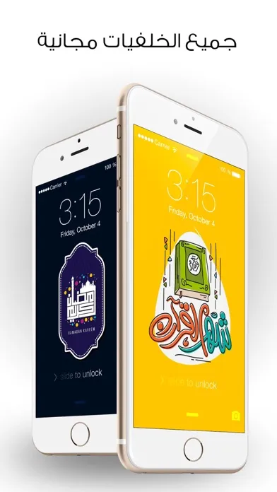 صور HD cool wallpapers for ramadan 2017 - islamic art