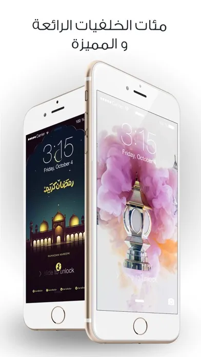 صور HD cool wallpapers for ramadan 2017 - islamic art