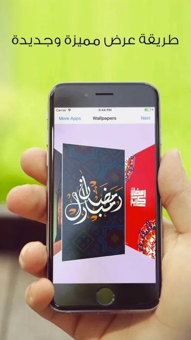 صور HD cool wallpapers for ramadan 2017 - islamic art