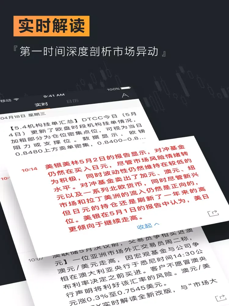 صور WEEX - 全球宏观策略 iPad 