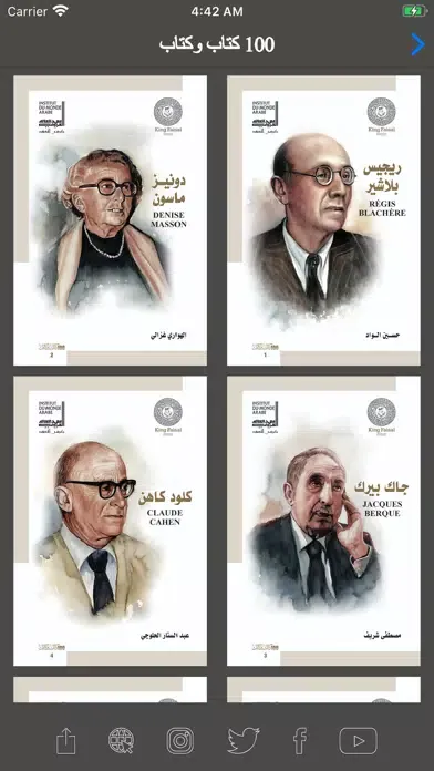 100 كتاب و كتاب स्क्रीनशॉट