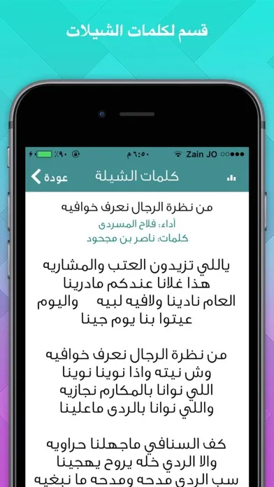 شيلات مع كلمات 1 بدون نت يعمل بالخلفية طرب و وناسة স্ক্রিনশট