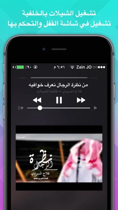 شيلات مع كلمات 1 بدون نت يعمل بالخلفية طرب و وناسة স্ক্রিনশট
