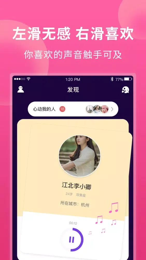 Screenshot di 晚安2020 - 找个人哄你入睡