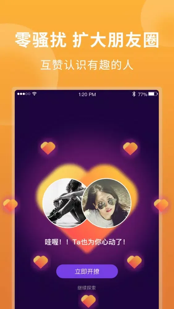 Screenshot di 晚安2020 - 找个人哄你入睡