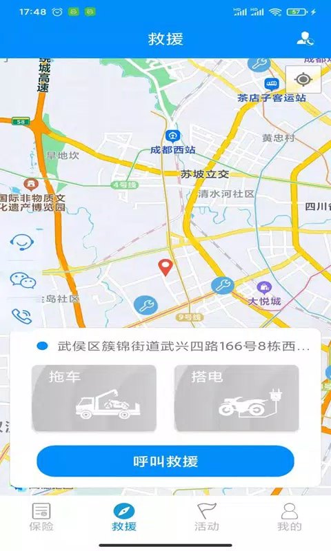 摩托宝 Screenshots3