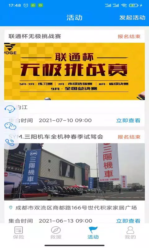 摩托宝 Screenshots4