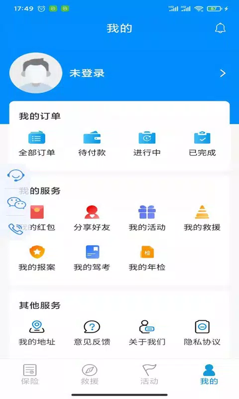 摩托宝 Screenshots5