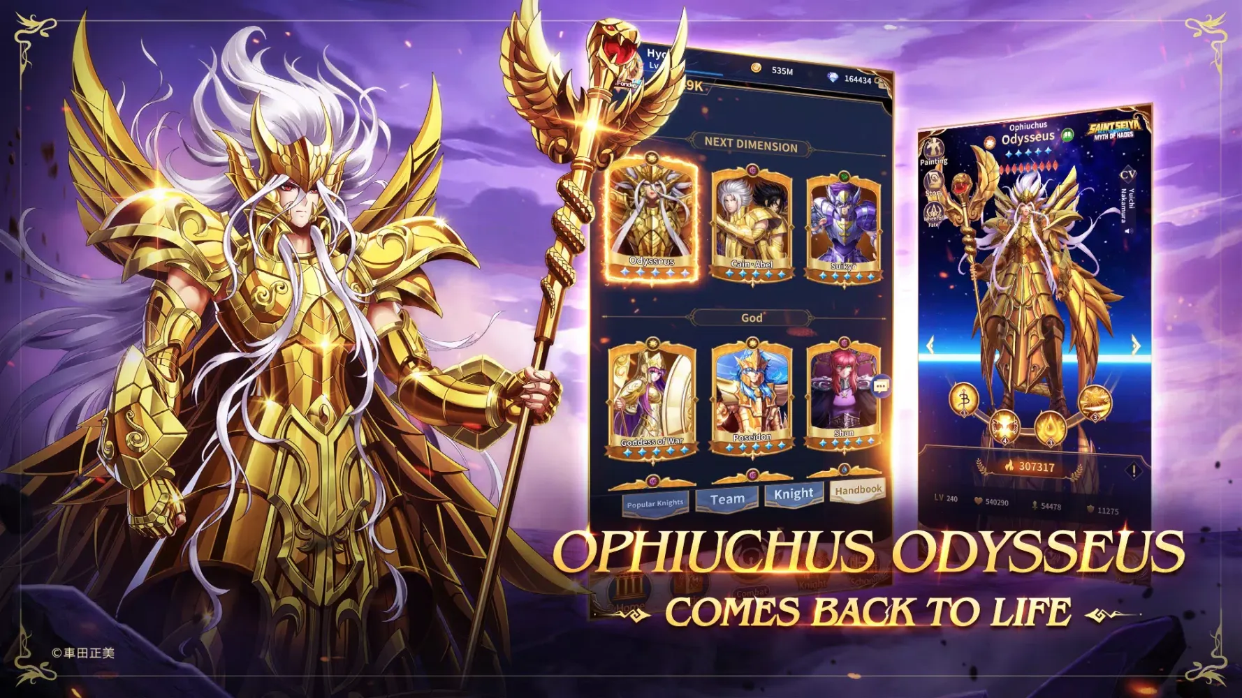 Saint Seiya: Legend of Justice Screenshots
