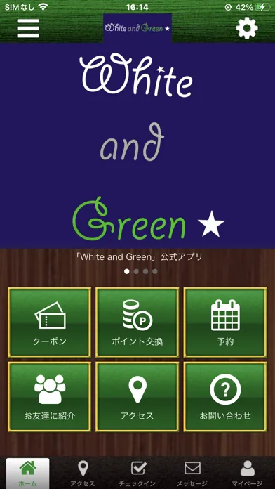 White and Green　公式アプリ سکرین شاٹس