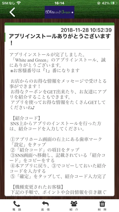 White and Green　公式アプリ سکرین شاٹس