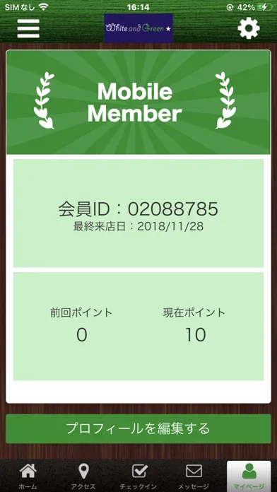 White and Green　公式アプリ سکرین شاٹس