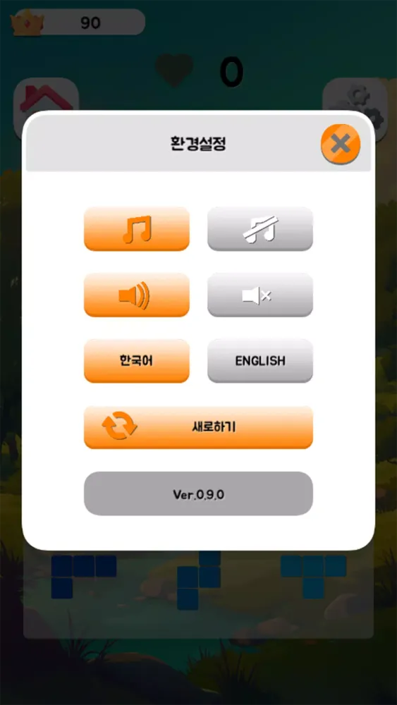 ภาพหน้าจอของ Simple Block