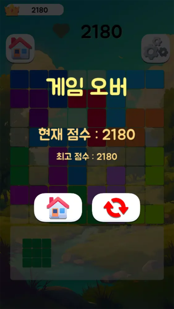 ภาพหน้าจอของ Simple Block