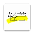 轻芒杂志