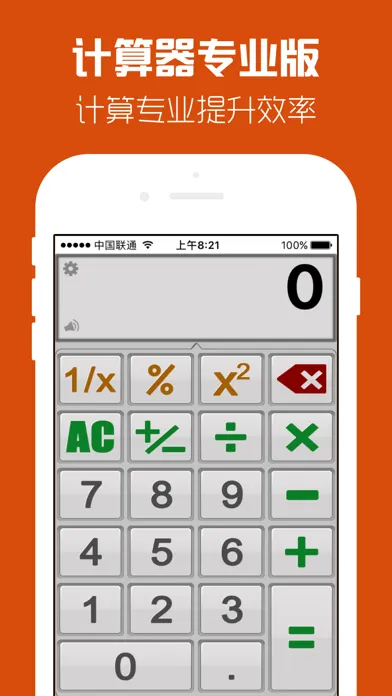 Super Calculator -通用科学计算器 स्क्रीनशॉट